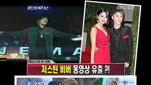 저스틴 비버-셀레나 고메즈 커플, 사생활 동영상 노출 파문