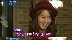 윤아, 결혼 계획 “32세 전에 결혼할래” 솔직고백!