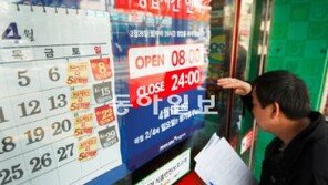 SSM 쉬니 미리 장보거나 마트로… 서울 첫 강제휴무하던 날