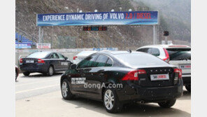 ‘안전의 볼보車’, 200km/h 서킷에서 과연?