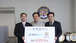 하이트진로, 대전 시티즌 후원협약