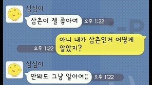 카톡 “‘플러스친구’와도 대화를!”