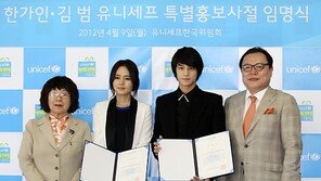 [SD포토] 한가인-김범, 유니세프 특별홍보대사 임명식