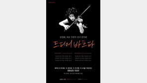 60대의 정경화, 드디어 ‘바흐’를 켜다