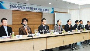 방송광고판매대행 토론회