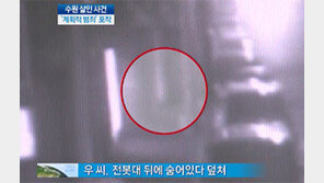 [뉴스A]수원 살인사건 ‘계획적 살인’ CCTV에 포착