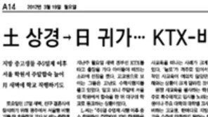 불법 주말 기숙학원 한달새 304곳 적발