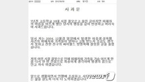 과거 ‘밀양 집단 성폭행 사건’ 옹호했던 여학생이 경찰로 근무?