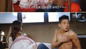 유아인, 부끄러운 손 ‘구릿빛 식스팩을 가리며…왜?’