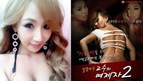 엄다혜 “투표율 70% 넘으면 알몸 촬영”… ‘투표 의지↑’