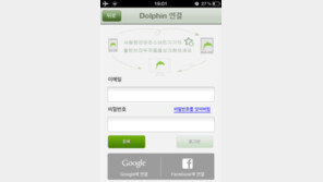 모바일 앱 ‘돌핀브라우저’ 업그레이드! 新제스처 인터페이스 제공