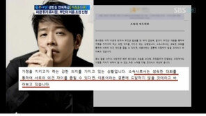 류시원 아내 측 “이혼사유 안 밝힌게 최대한의 배려, 합의 가능하지만…”