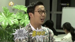 하하 유재석눈짓 압박 “괜히 국민 MC가 아니네”