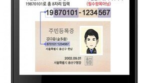 투표소도 스마트폰으로 척척!