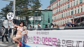 [포토] 낸시랭, 비키니 입고 “투표해주세요” 독려