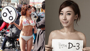 낸시랭, 곽현화, 엄다혜  ‘섹스 어필’ 뜻은 알지만…