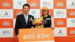 호반건설골프단 문현희와 계약