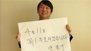 ‘투표율 70% 공약’ 각양각색 화제!… 화들짝 놀랄 일도?