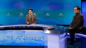 [채널A] 2012 신 족집게 ‘총선주식시장’