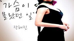 장혜진, 커피 소재 뮤직드라마 완결편 맡아