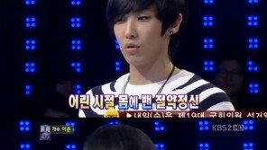 이준 “교통비 말고 용돈 안쓴다” 화들짝