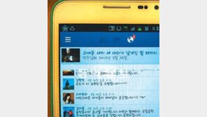 국립공원관리공단 “국립공원 희귀동식물 SNS로 현장답변”