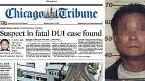 16년전 美서 음주사망사고 내고 도주한 한국인… 채널A-美시카고트리뷴 공동 탐사보도