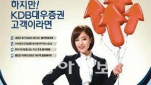 [Money&Life/이런 상품도 있었네!]KDB대우증권 그 곳에 가면! 안심튼튼 페스티발 外