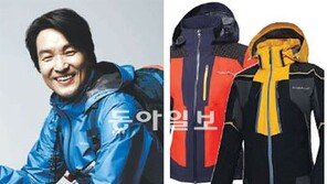 [아웃도어]10g 더 가볍고 과학적 디자인으로 활동성 높인다