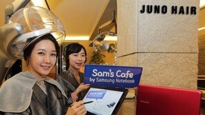 삼성전자, 준오헤어에 Sam’s 카페 오픈