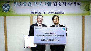 아우디 코리아, ‘탄소중립 프로그램’ 참여로 나무심기