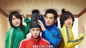 수목극 변화 올까?…SBS ‘옥탑방 왕세자’ 연속방송 취소