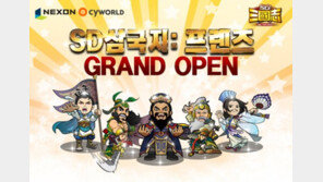 넥슨모바일, SNG ‘SD삼국지:프렌즈’ 출시