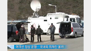 [뉴스A]“로켓 잔해 떨어질라” 변산반도 주민들 불안