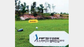 [그린에서]인천 스카이72GC 外