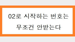 서울 사람 빼고 공감 “난 서울 사람인데도 공감!”
