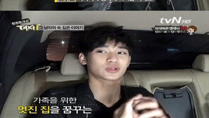 김수현 “20년만에 월세 접고 전세집 마련” 고백