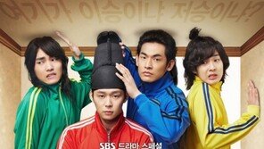 ‘옥탑방 왕세자’, 수목극 1위 탈환