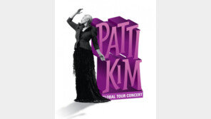 패티김, 15일 프로야구 LG-KIA전 ‘시구’