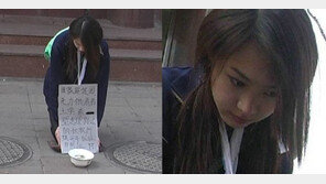 中 미녀 거지 화제… “연예인급 외모! 촬영 아니야?”