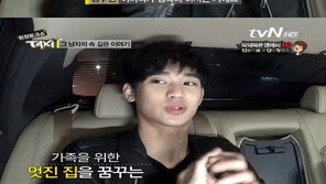 김수현 전셋집 마련, “20년 만에 월세에서 전세로…”