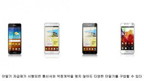 단말기 자급제, 무엇이 바뀌나?