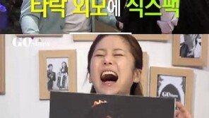 ‘고쇼’ 김C, 식스팩 공개…고현정 목젖 보일만큼 ‘좋아’