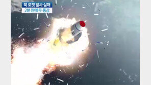 [뉴스A]발사 2분만에 두 동강…北주민 1년치 밥값 ‘펑’