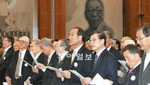 임시정부 수립 93주년 기념식