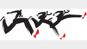 [실용기타]팽팽한 경쟁속에 행복이 있다… 달리고 또 달려라