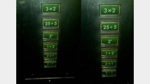 흔한 엘리베이터 버튼 ‘폭소’… “도대체 어느 나라?”