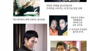 여자들이 원하는 대학선배, “진짜 꿈만 꾼다!”