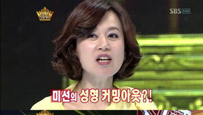 박미선 성형 고백, “솔직히 나도 살짝 튜닝했다”