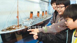 [부산/경남]“와, 타이타닉이다”… 부산서 세계선박모형 전시